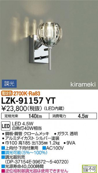 ʼ̿ | DAIKO ŵ ֥饱å LZK-91157YT | ̿䡦ƥꥢΡڥ饤ȥ