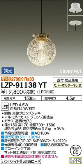 ʼ̿ | DAIKO ŵ ڥ LZP-91138YT | ̿䡦ƥꥢΡڥ饤ȥ
