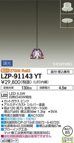 ʼ̿ | DAIKO ŵ ڥ LZP-91143YT | ̿䡦ƥꥢΡڥ饤ȥ