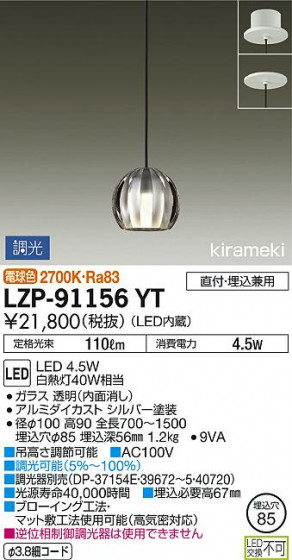 ʼ̿ | DAIKO ŵ ڥ LZP-91156YT | ̿䡦ƥꥢΡڥ饤ȥ