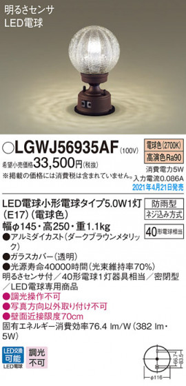Panasonic ƥꥢ饤 LGWJ56935AF ᥤ̿
