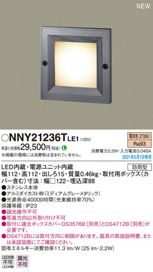 Panasonic ƥꥢ饤 NNY21236TLE1 ᥤ̿
