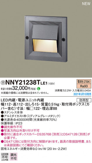 Panasonic ƥꥢ饤 NNY21238TLE1 ᥤ̿