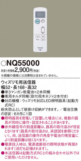 Panasonic ¾° NQ55000 ᥤ̿
