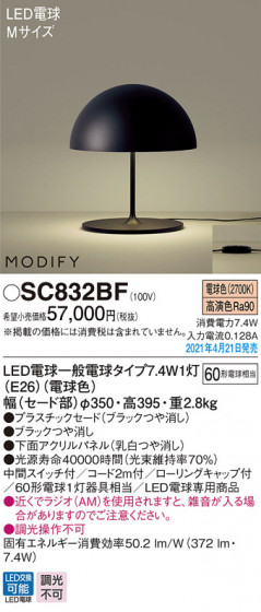Panasonic  SC832BF ᥤ̿