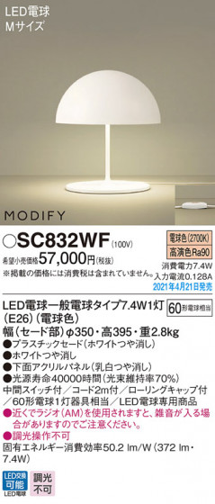 Panasonic  SC832WF ᥤ̿