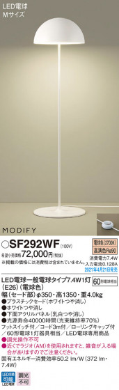 Panasonic  SF292WF ᥤ̿