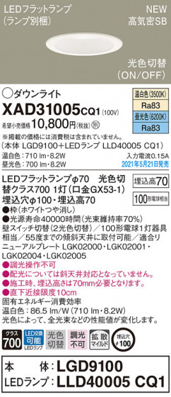 Panasonic 饤 XAD31005CQ1 ᥤ̿