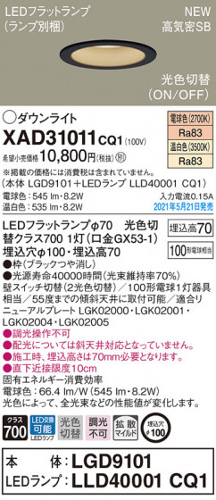 Panasonic 饤 XAD31011CQ1 ᥤ̿