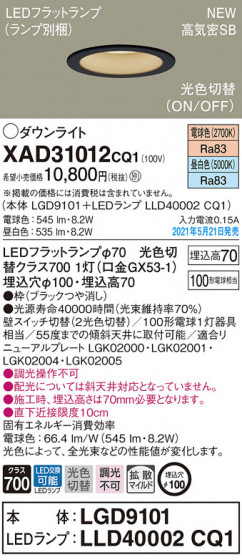Panasonic 饤 XAD31012CQ1 ᥤ̿