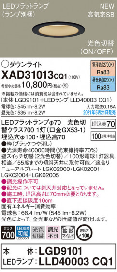 Panasonic 饤 XAD31013CQ1 ᥤ̿