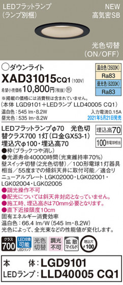 Panasonic 饤 XAD31015CQ1 ᥤ̿