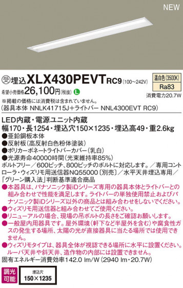 Panasonic ١饤 XLX430PEVTRC9 ᥤ̿