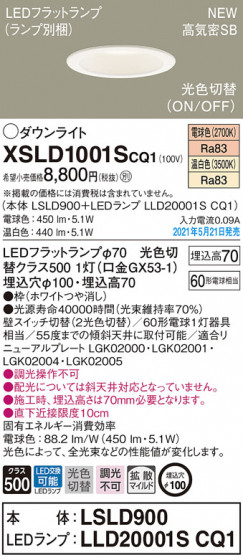 Panasonic 饤 XSLD1001SCQ1 ᥤ̿