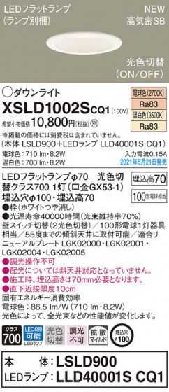Panasonic 饤 XSLD1002SCQ1 ᥤ̿