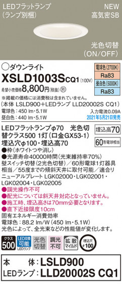 Panasonic 饤 XSLD1003SCQ1 ᥤ̿