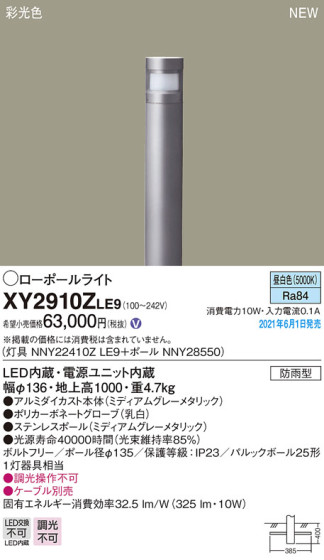 Panasonic ƥꥢ饤 XY2910ZLE9 ᥤ̿