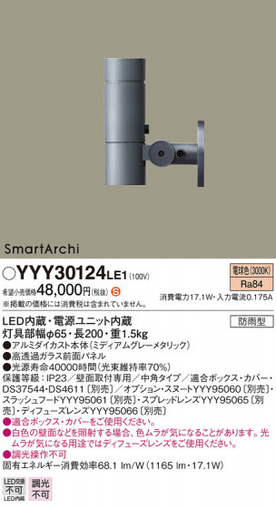Panasonic ݥåȥ饤 YYY30124LE1 ᥤ̿