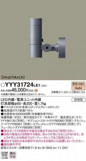 Panasonic ݥåȥ饤 YYY31724LE1 ᥤ̿