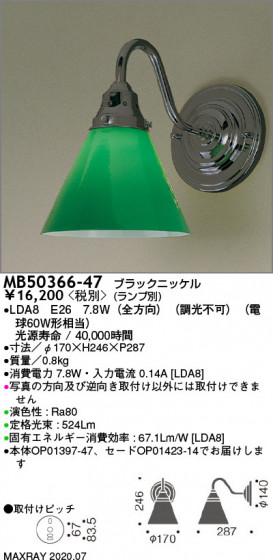 ޥå쥤 MAXRAY LED֥饱å MB50366-47 ᥤ̿