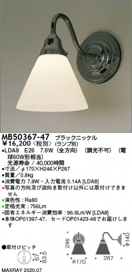 ޥå쥤 MAXRAY LED֥饱å MB50367-47 ᥤ̿