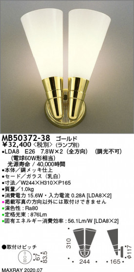 ޥå쥤 MAXRAY LED֥饱å MB50372-38 ᥤ̿