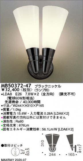ޥå쥤 MAXRAY LED֥饱å MB50372-47 ᥤ̿