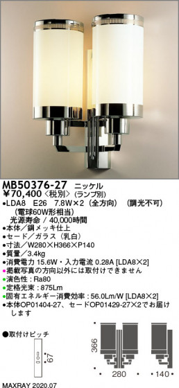 ޥå쥤 MAXRAY LED֥饱å MB50376-27 ᥤ̿
