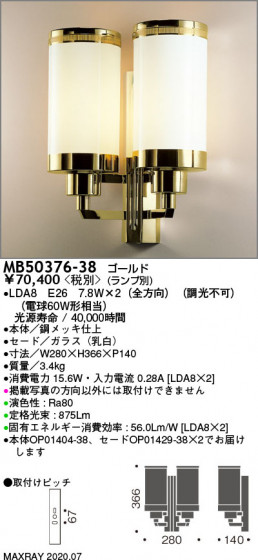 ޥå쥤 MAXRAY LED֥饱å MB50376-38 ᥤ̿