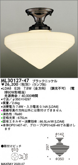 ޥå쥤 MAXRAY LED ML30127-47 ᥤ̿