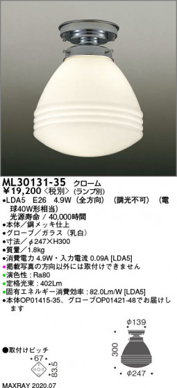 ޥå쥤 MAXRAY LED ML30131-35 ᥤ̿