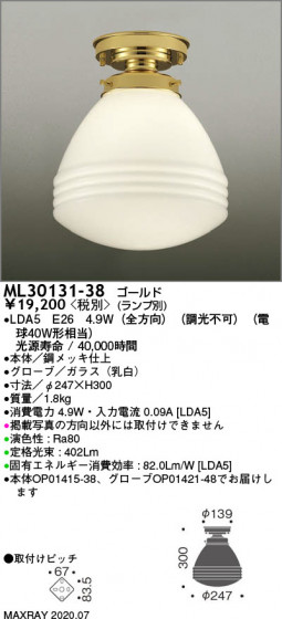 ޥå쥤 MAXRAY LED ML30131-38 ᥤ̿