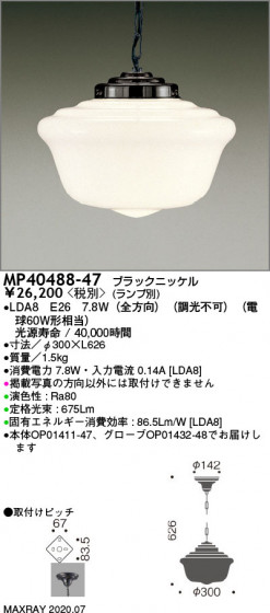 ޥå쥤 MAXRAY LEDڥ MP40488-47 ᥤ̿
