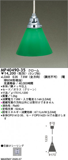 ޥå쥤 MAXRAY LEDڥ MP40490-35 ᥤ̿