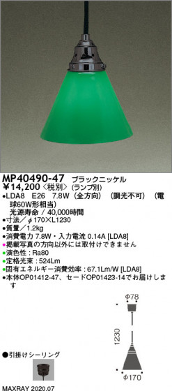 ޥå쥤 MAXRAY LEDڥ MP40490-47 ᥤ̿
