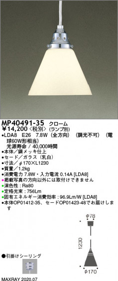 ޥå쥤 MAXRAY LEDڥ MP40491-35 ᥤ̿