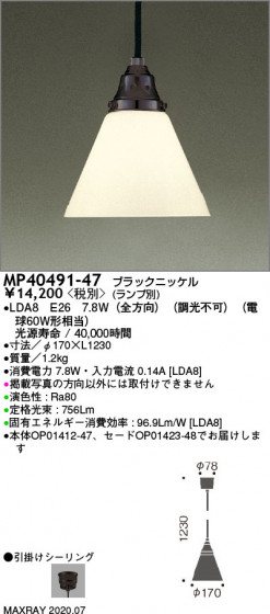 ޥå쥤 MAXRAY LEDڥ MP40491-47 ᥤ̿