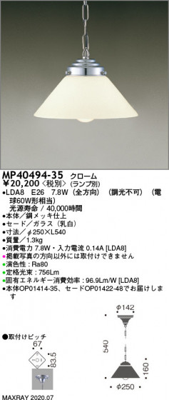 ޥå쥤 MAXRAY LEDڥ MP40494-35 ᥤ̿