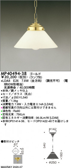ޥå쥤 MAXRAY LEDڥ MP40494-38 ᥤ̿