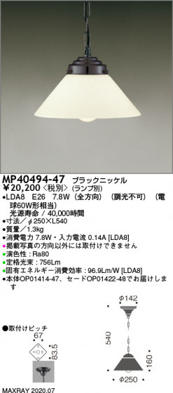 ޥå쥤 MAXRAY LEDڥ MP40494-47 ᥤ̿