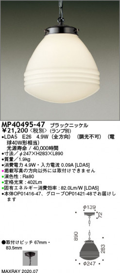 ޥå쥤 MAXRAY LEDڥ MP40495-47 ᥤ̿