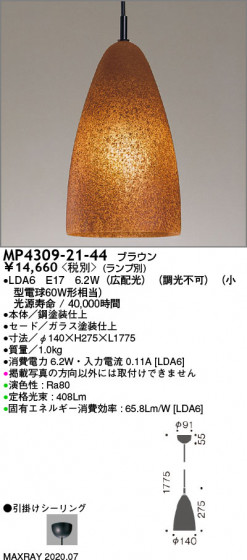 ޥå쥤 MAXRAY LEDڥ MP4309-21-44 ᥤ̿