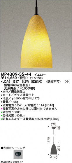 ޥå쥤 MAXRAY LEDڥ MP4309-55-44 ᥤ̿