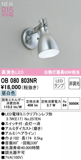 ODELIC ǥå ݥåȥ饤 OB080803NR ᥤ̿