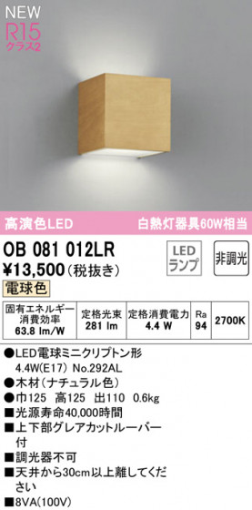 ODELIC ǥå ֥饱å OB081012LR ᥤ̿