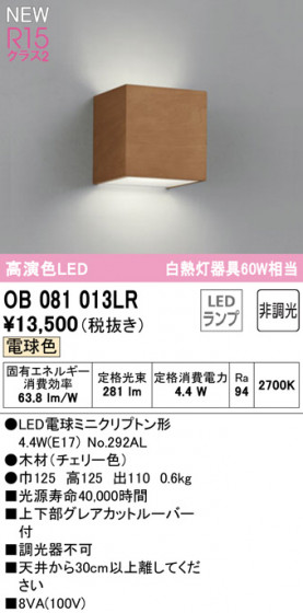 ODELIC ǥå ֥饱å OB081013LR ᥤ̿