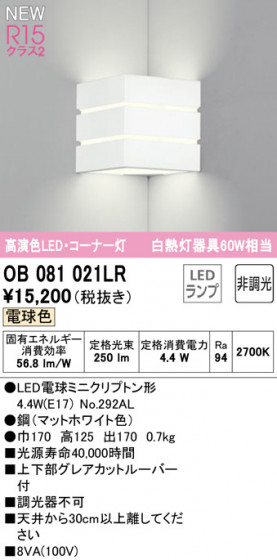 ODELIC ǥå ֥饱å OB081021LR ᥤ̿
