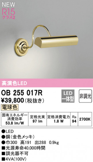 ODELIC ǥå ֥饱å OB255017R ᥤ̿