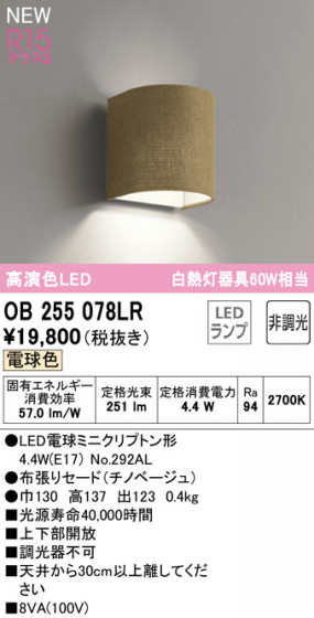 ODELIC ǥå ֥饱å OB255078LR ᥤ̿