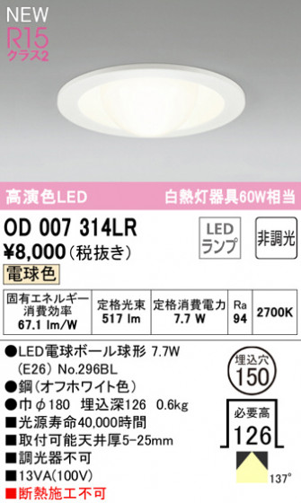 ODELIC ǥå 饤 OD007314LR ᥤ̿